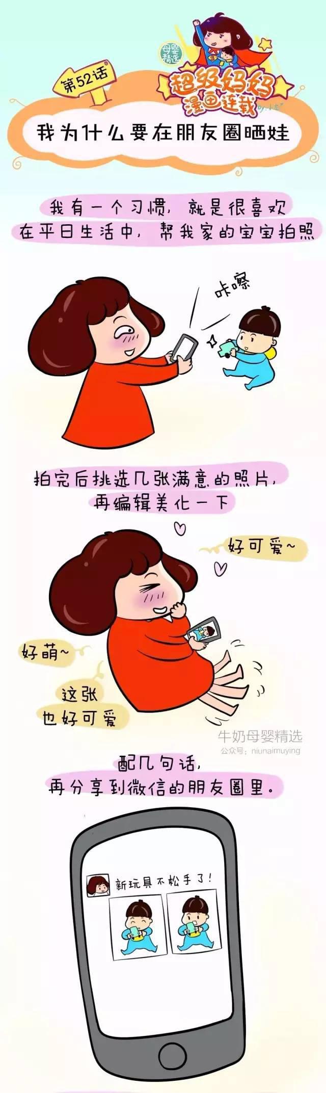 现在朋友圈都开始晒娃了,终于理解了朋友圈晒娃