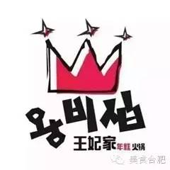 幸福来的太突然，又有8家全国知名餐饮在合肥开新店