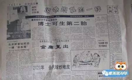 差点我就全信了！史上最全的愚人节新闻