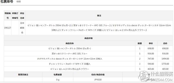 跟我一起,买下日本——日本五家转运公司横向对比