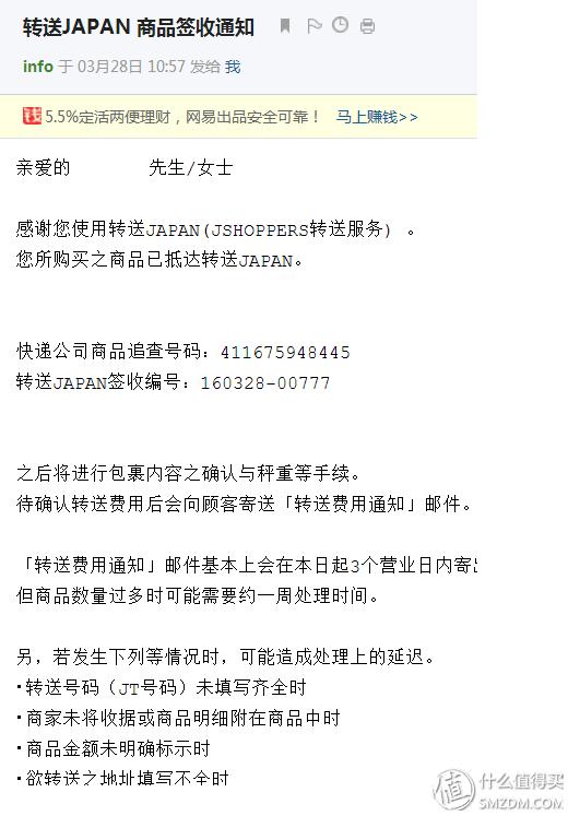 跟我一起,买下日本——日本五家转运公司横向对比