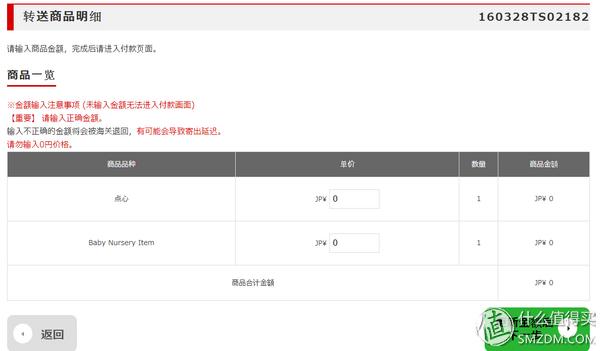 跟我一起,买下日本——日本五家转运公司横向对比