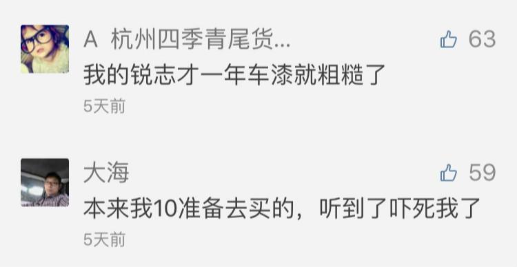 什么?一汽丰田锐志质量好?别搞笑了!