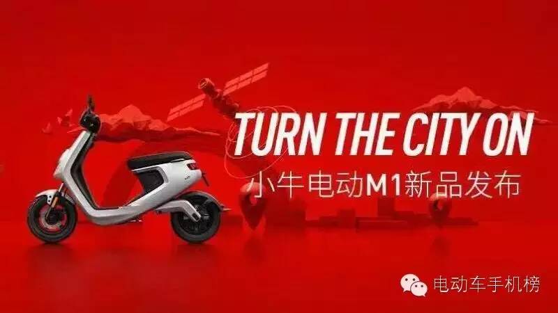 小牛电动车2024未来新品爆料,小牛电动车m1是什么
