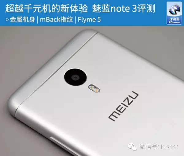 魅蓝note3功能特点有哪些,千元机新巅峰魅蓝note3全面评测
