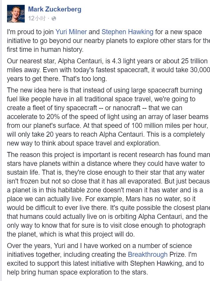 亿万富翁扎克伯格,亿万富翁开启太空旅行