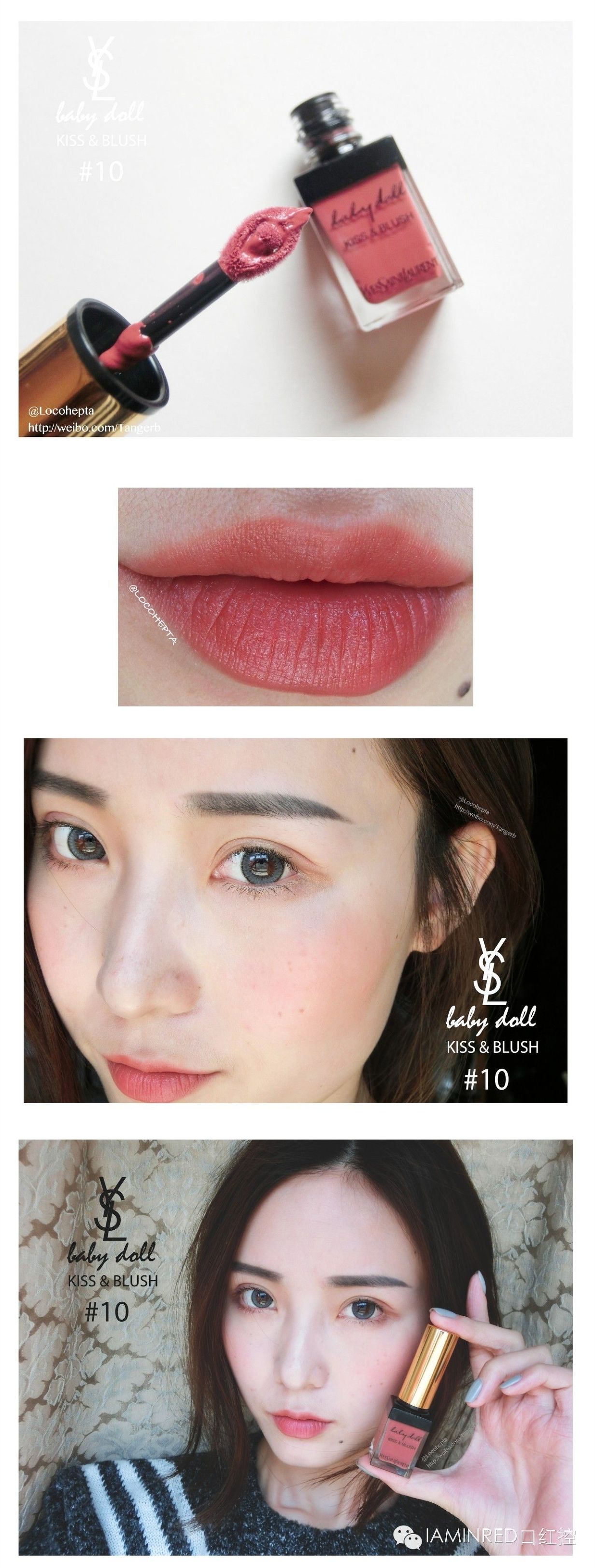 试色分享YSLkissblush唇颊两用霜-byLoco