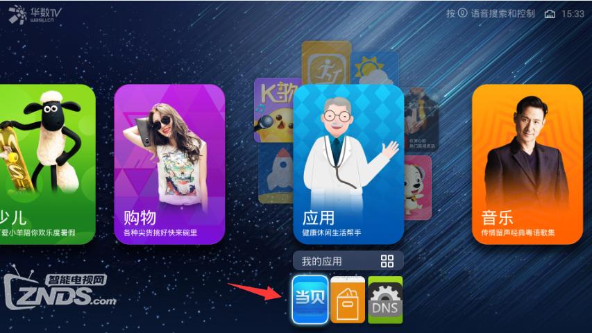 如何用iphone给电视安装当贝市场,如何给vidaa电视安装当贝市场
