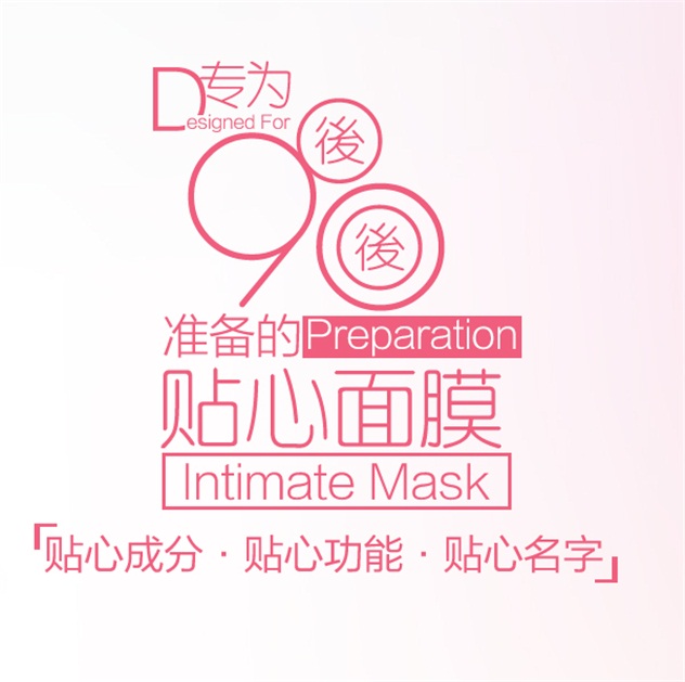 魔力鲜颜的面膜好不好,魔力鲜颜富勒烯面膜