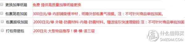 跟我一起,买下日本——日本五家转运公司横向对比