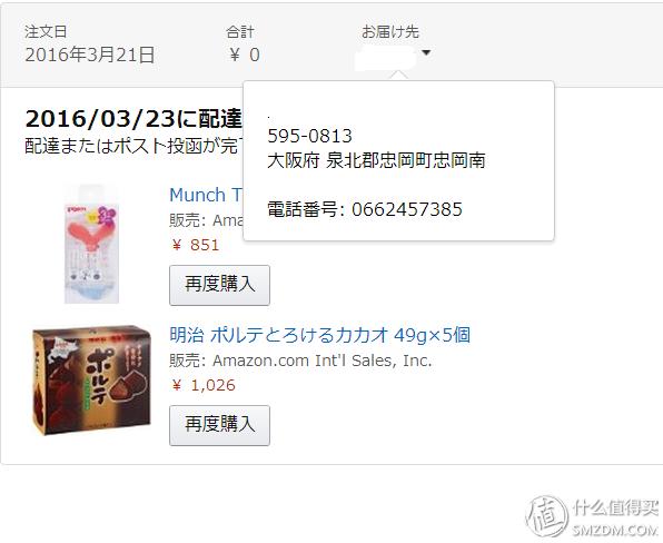 跟我一起,买下日本——日本五家转运公司横向对比