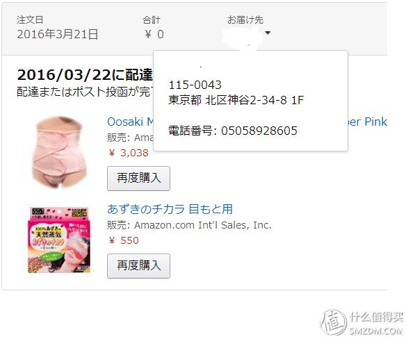 跟我一起,买下日本——日本五家转运公司横向对比