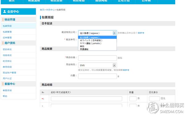 跟我一起,买下日本——日本五家转运公司横向对比