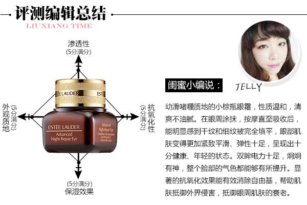 雅诗兰黛肌透修护眼部精华霜,雅诗兰黛精华霜滋润款