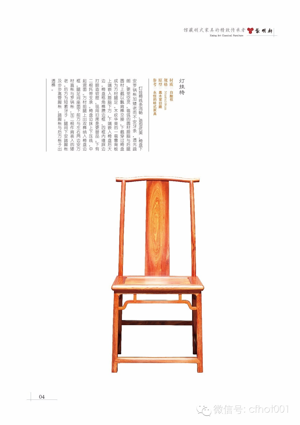 袭明红木家具案例,袭明红木家具好不好