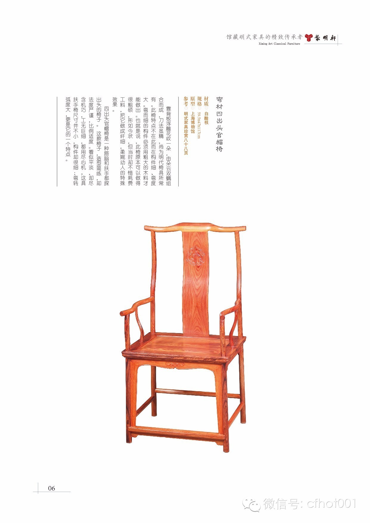 袭明红木家具案例,袭明红木家具好不好