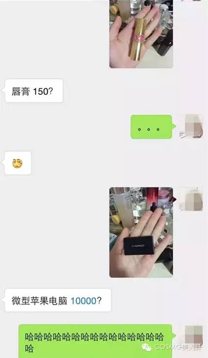 居然大牌只要六十块，男朋友猜化妆品多少钱把你雷到cry！（结尾有游戏哟）