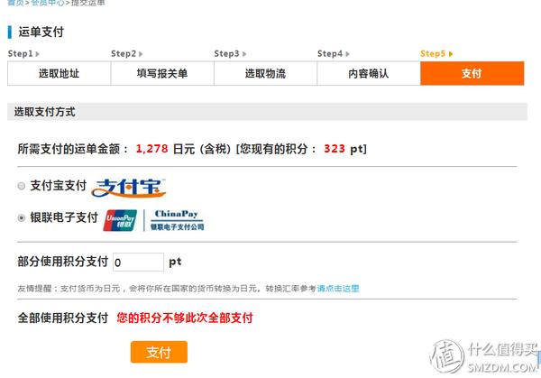 跟我一起,买下日本——日本五家转运公司横向对比
