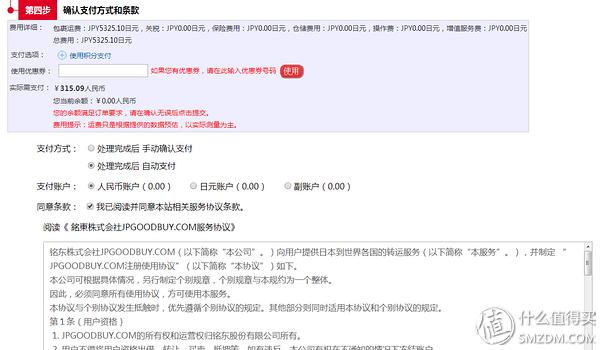跟我一起,买下日本——日本五家转运公司横向对比
