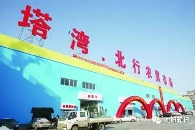 沈阳批发市场找爆款,沈阳市批发市场一览表