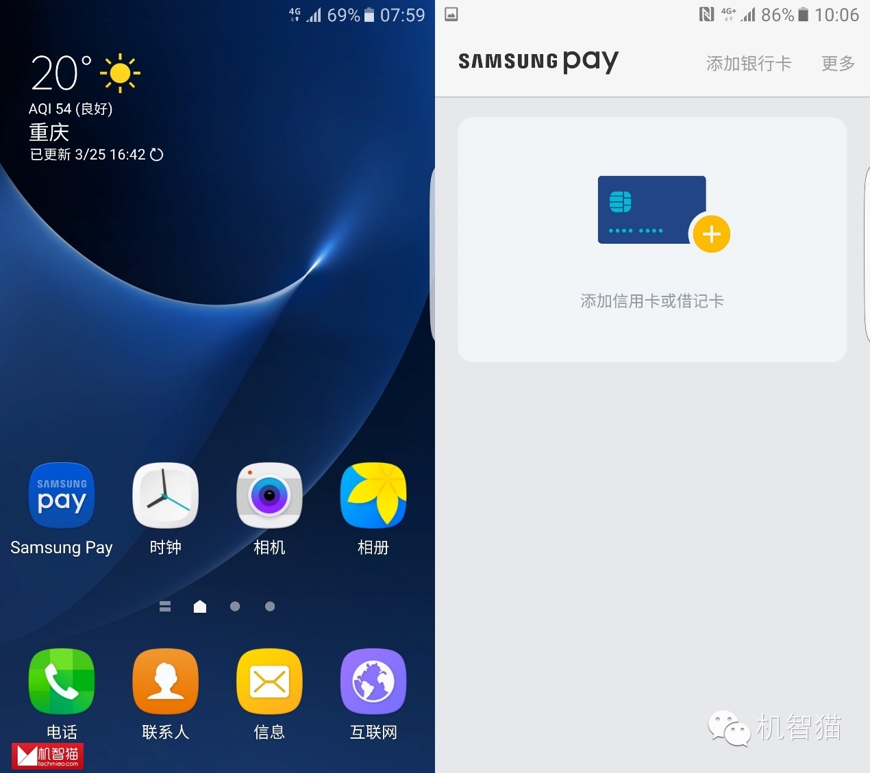 三星GalaxyS7edge评测：稳中有进的一代