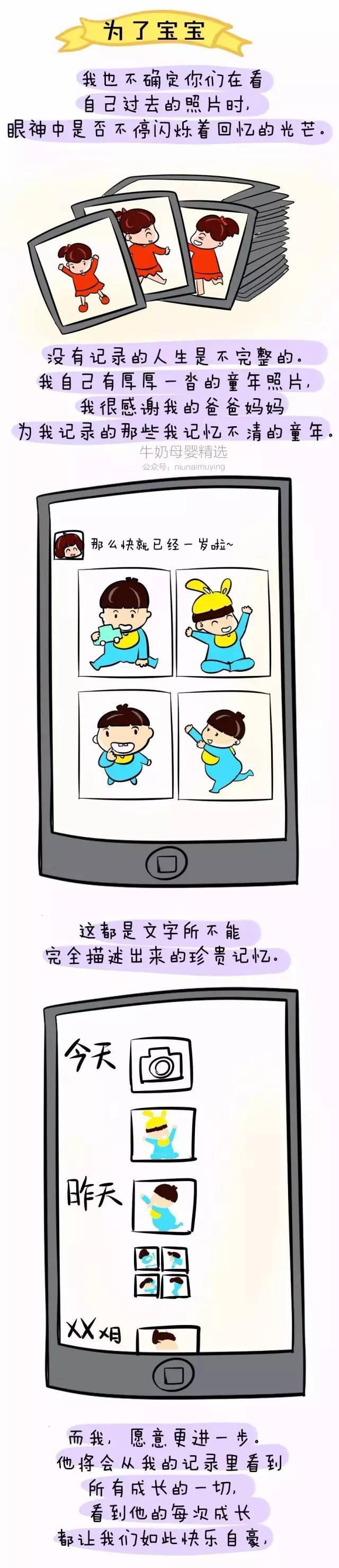 现在朋友圈都开始晒娃了,终于理解了朋友圈晒娃