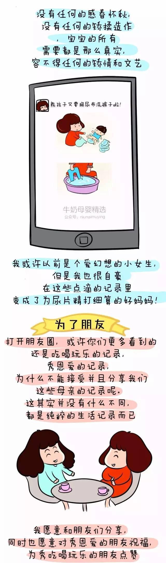 现在朋友圈都开始晒娃了,终于理解了朋友圈晒娃