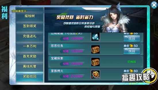 搞趣网,剑侠情缘手游礼包在哪里领