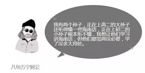 会讲海南话泰国明星,讲海南话