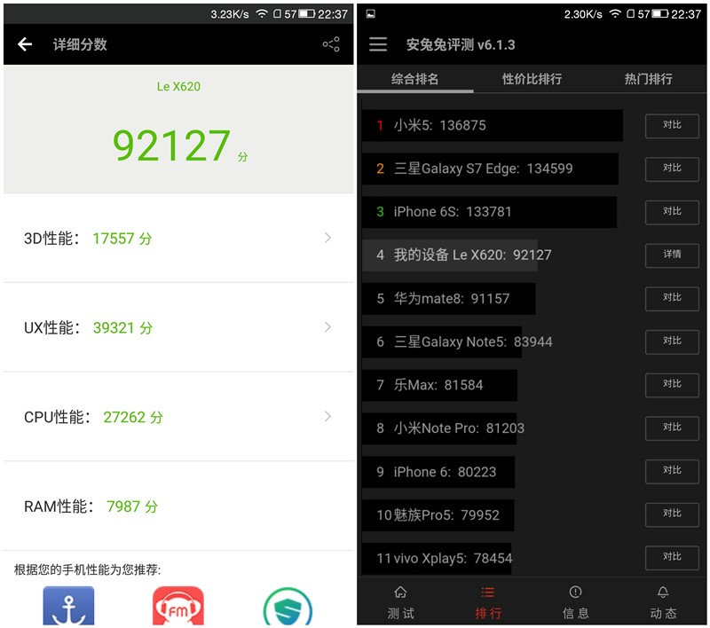 乐视超级手机乐max2上手视频,乐视手机乐2评测