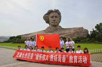 长沙市活力,全省活力团支部风采展示