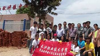 长沙市活力,全省活力团支部风采展示