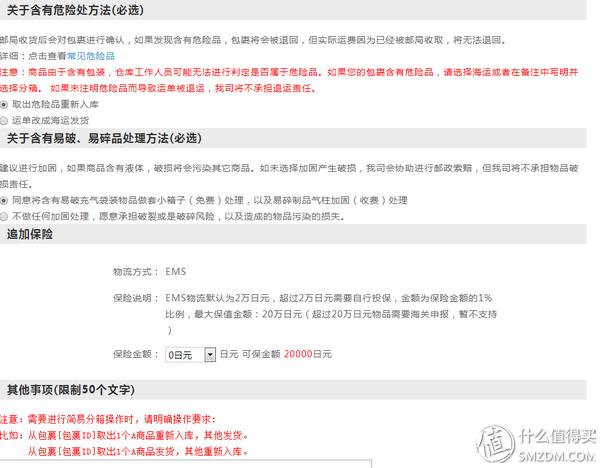 跟我一起,买下日本——日本五家转运公司横向对比