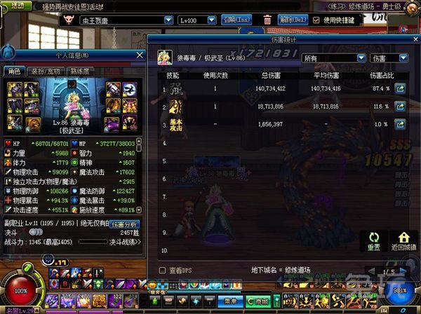 dnf幽魂套和混元套,dnf幽魂套2017