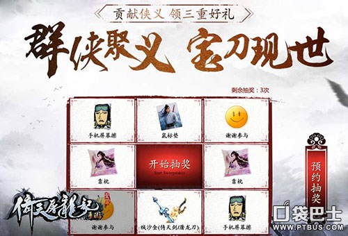 倚天屠龙记手游的各项活动,倚天屠龙记手游活动攻略