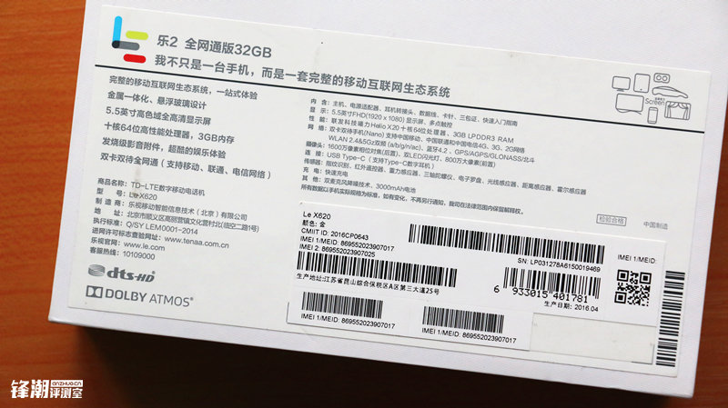 乐视超级手机乐max2上手视频,乐视手机乐2评测