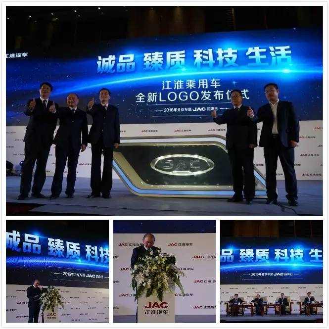 江淮换车标,江淮汽车换标