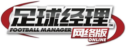 球迷心声这样的游戏才是真正的足球经理