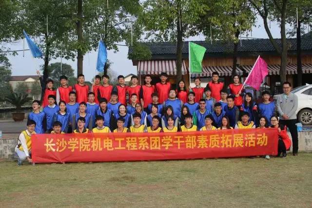 长沙市活力,全省活力团支部风采展示