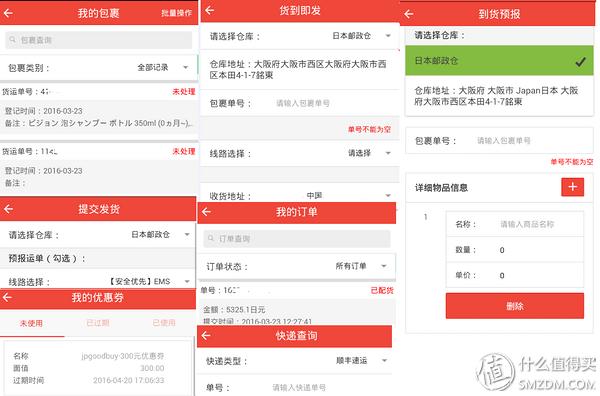 跟我一起,买下日本——日本五家转运公司横向对比