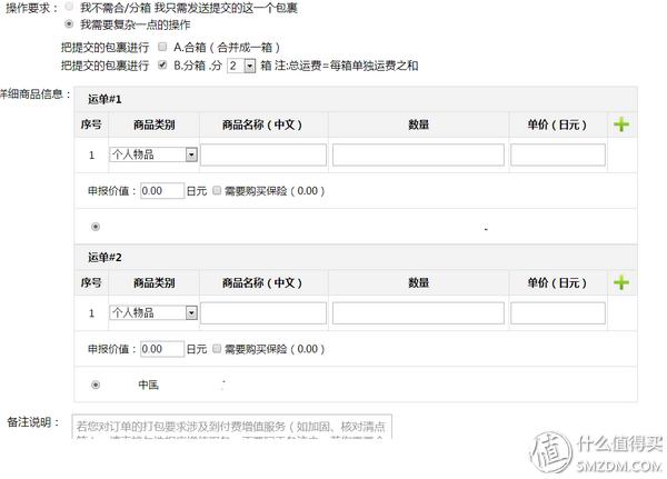 跟我一起,买下日本——日本五家转运公司横向对比