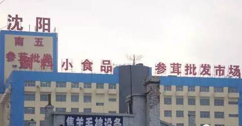 沈阳批发市场找爆款,沈阳市批发市场一览表