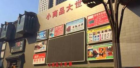 沈阳批发市场找爆款,沈阳市批发市场一览表