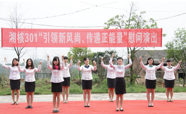 长沙市活力,全省活力团支部风采展示