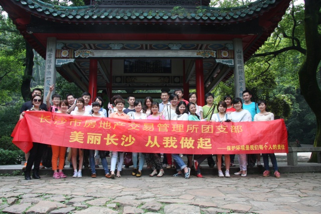 长沙市活力,全省活力团支部风采展示