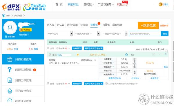 跟我一起,买下日本——日本五家转运公司横向对比