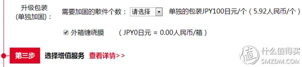 跟我一起,买下日本——日本五家转运公司横向对比