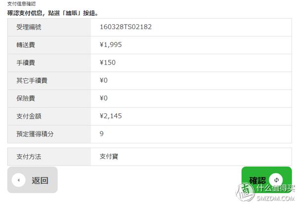 跟我一起,买下日本——日本五家转运公司横向对比