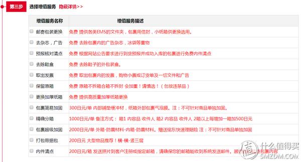 跟我一起,买下日本——日本五家转运公司横向对比