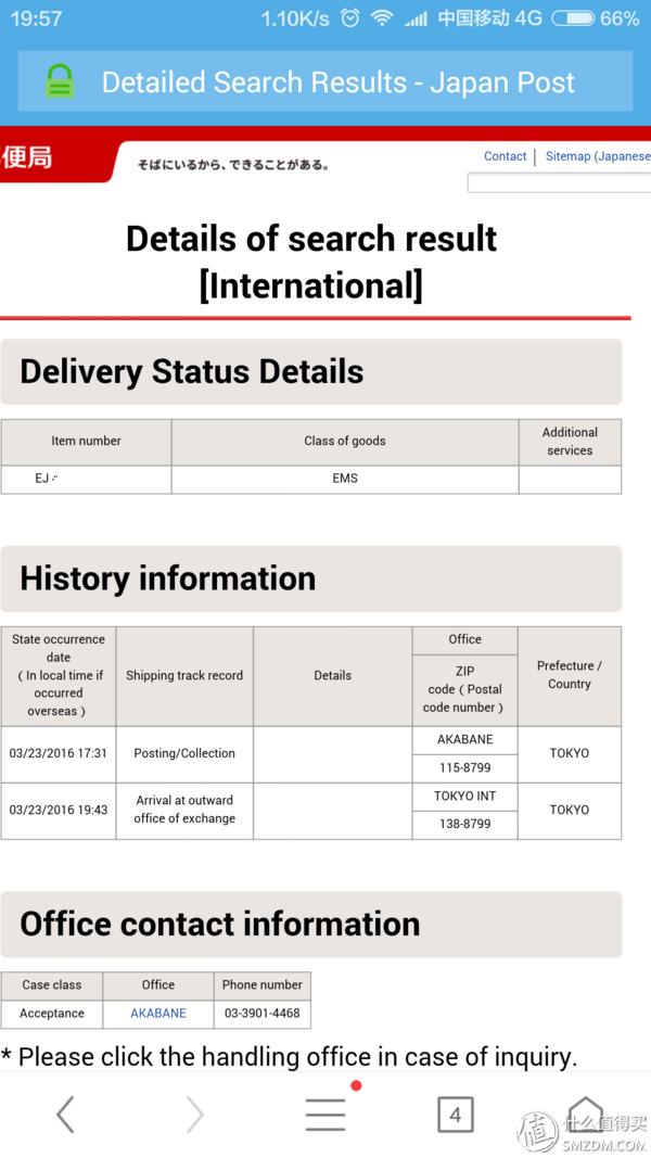 跟我一起,买下日本——日本五家转运公司横向对比